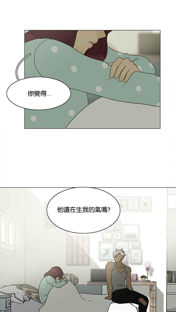 《人鱼哀曲》[第81话] 逐渐临近 第30页