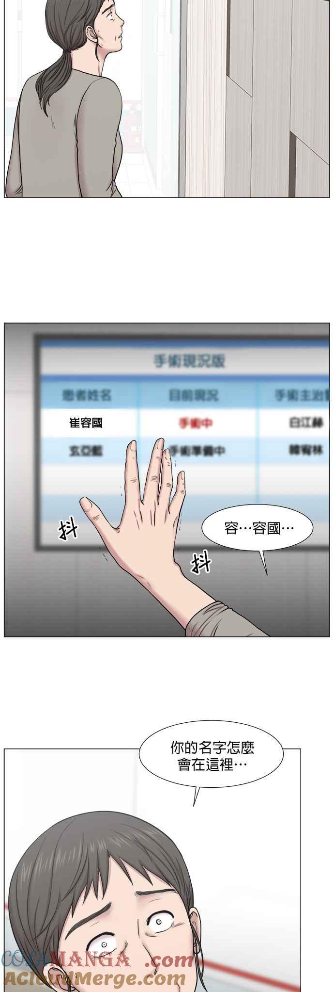《外伤重症中心：黄金救援》[第2部] 第23话 同时_2 第3页