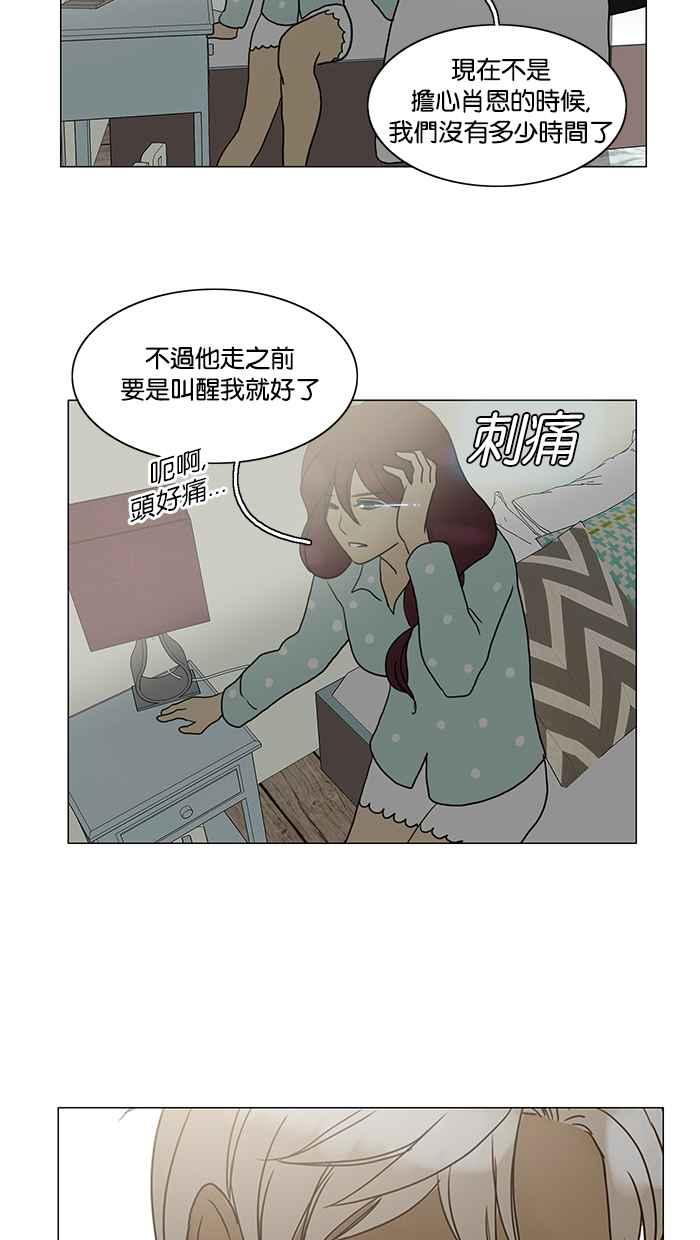 《人鱼哀曲》[第81话] 逐渐临近 第36页
