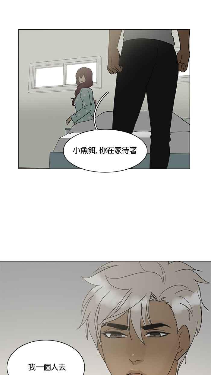 《人鱼哀曲》[第81话] 逐渐临近 第38页