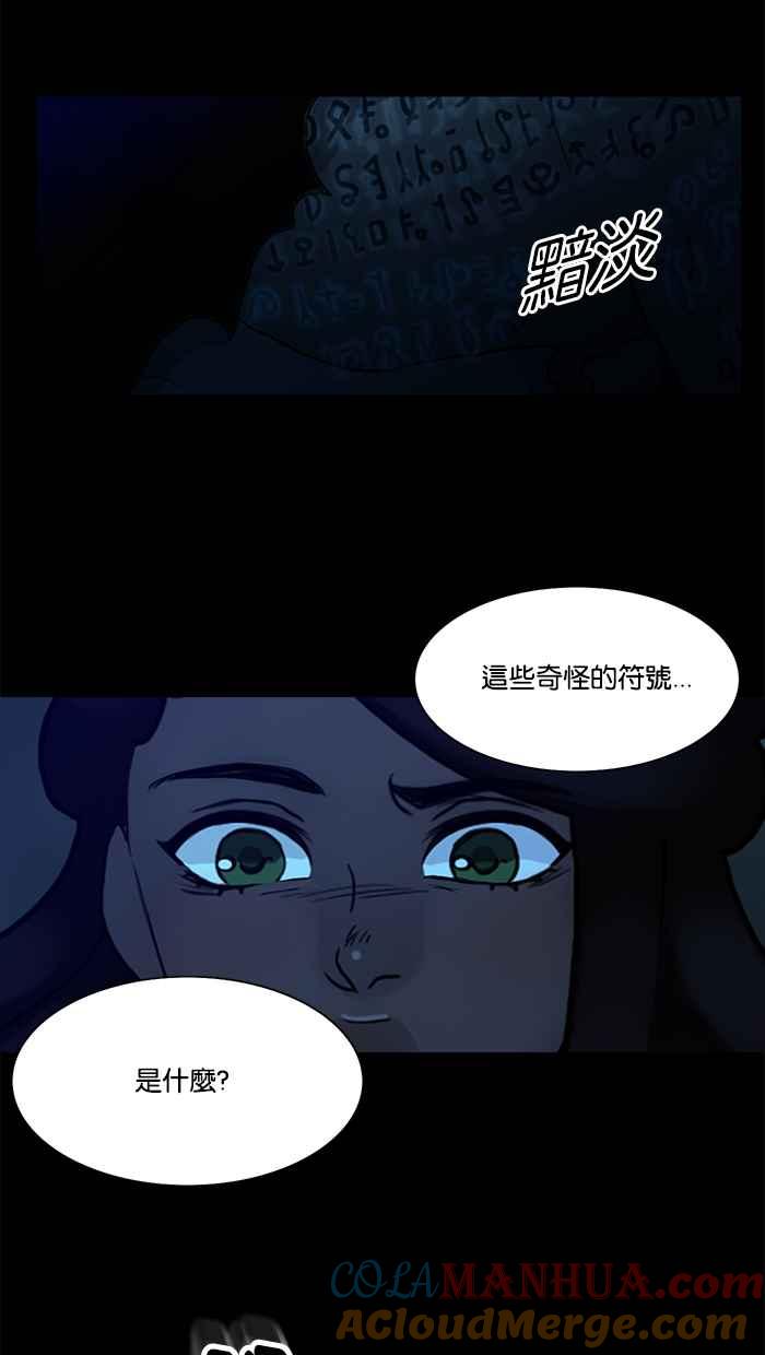《人鱼哀曲》[第81话] 逐渐临近 第3页