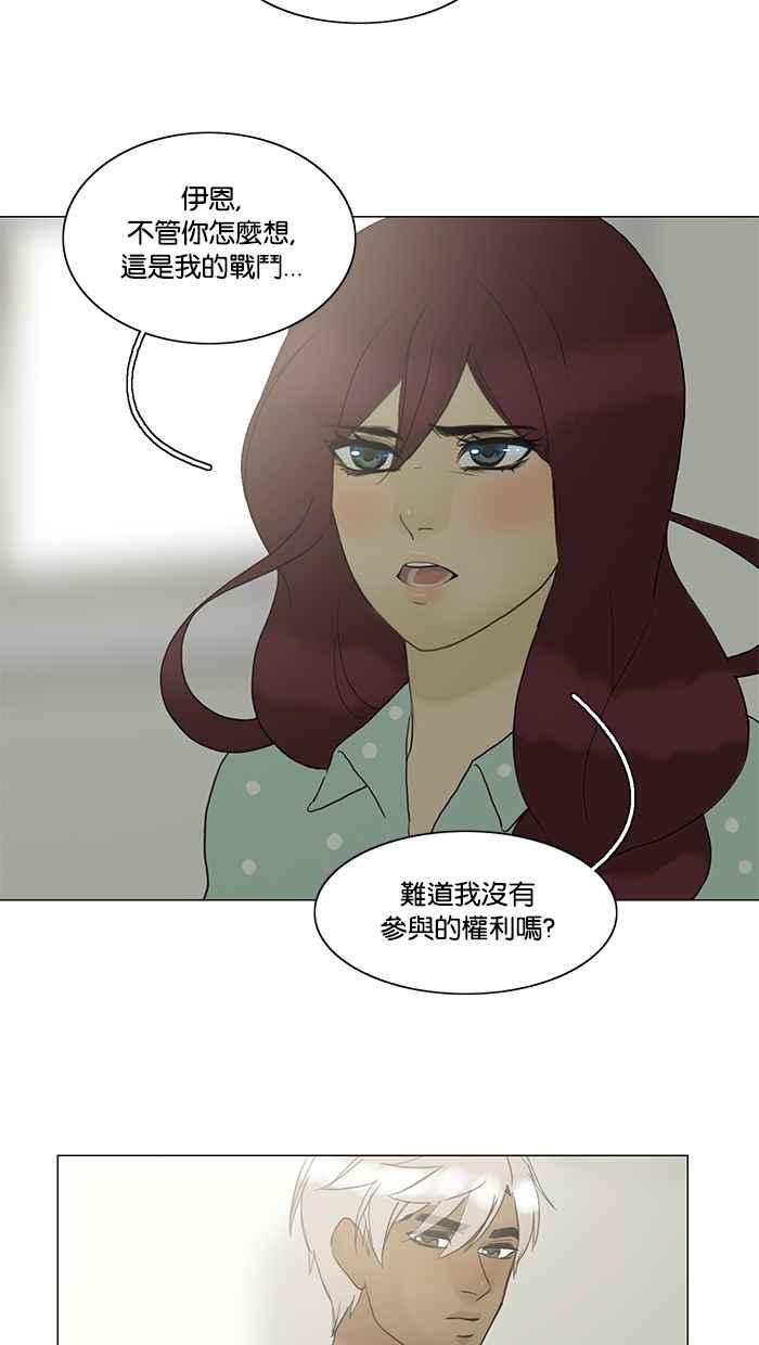 《人鱼哀曲》[第82话] 犹豫的心 第6页