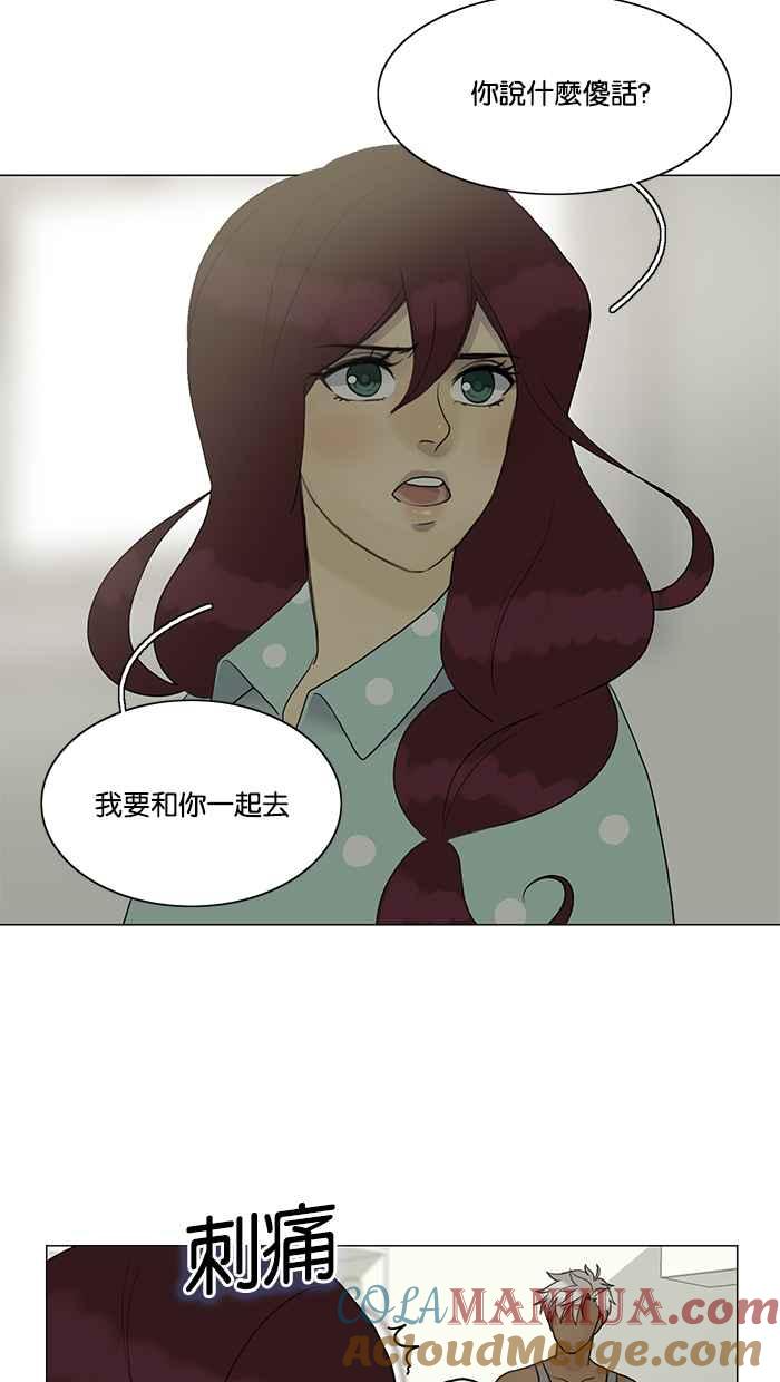 《人鱼哀曲》[第82话] 犹豫的心 第3页