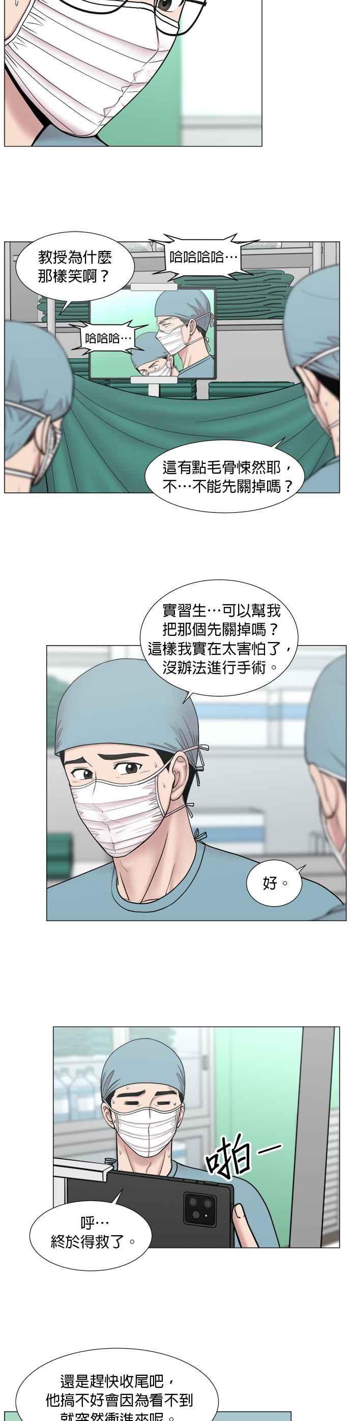 《外伤重症中心：黄金救援》[第2部] 第24话 同时_3 第2页