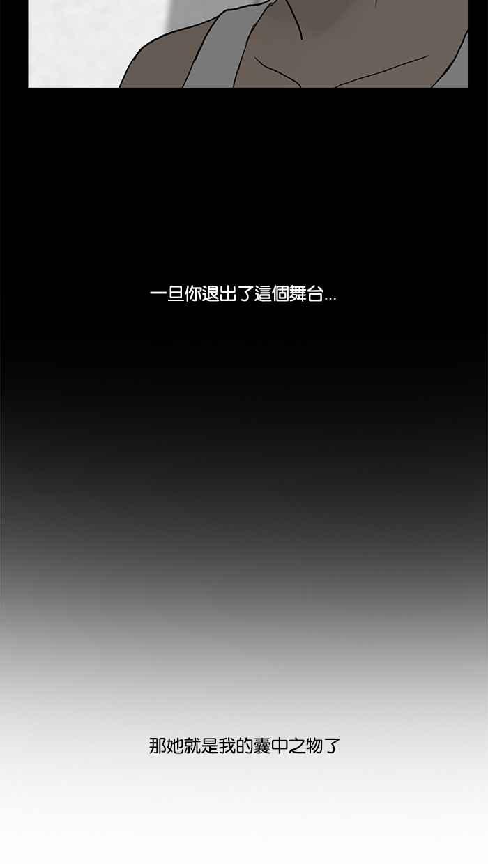 《人鱼哀曲》[第82话] 犹豫的心 第32页