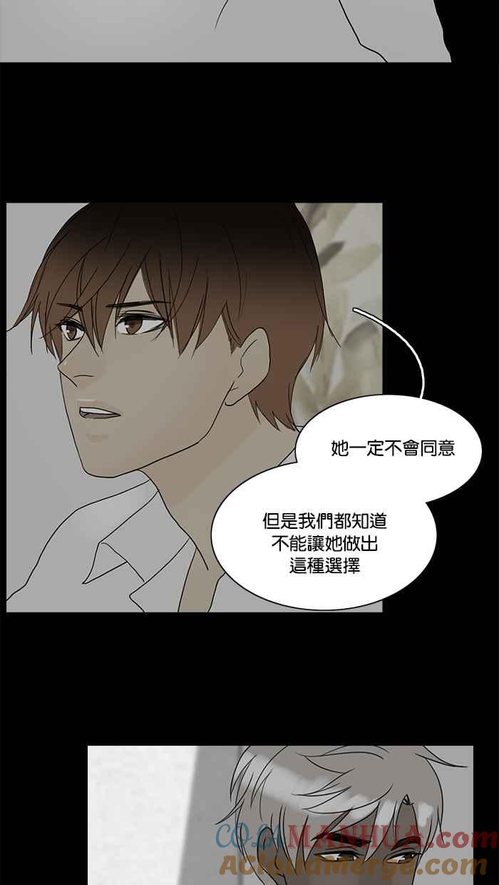 《人鱼哀曲》[第82话] 犹豫的心 第25页