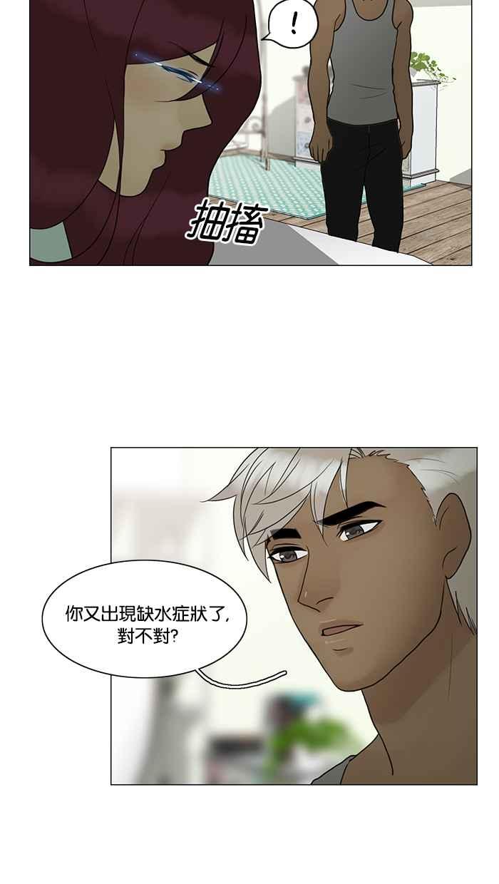 《人鱼哀曲》[第82话] 犹豫的心 第4页