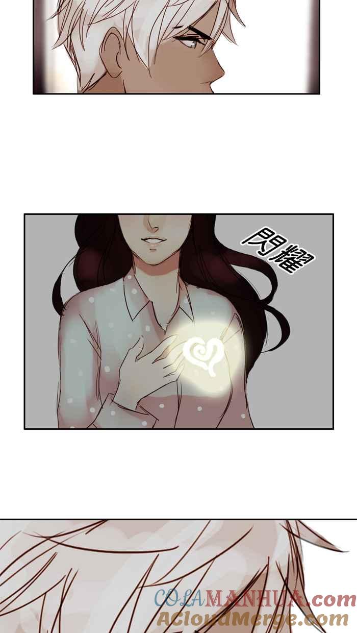 《人鱼哀曲》[第8话] 无私 第33页