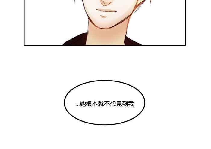 《人鱼哀曲》[第8话] 无私 第10页