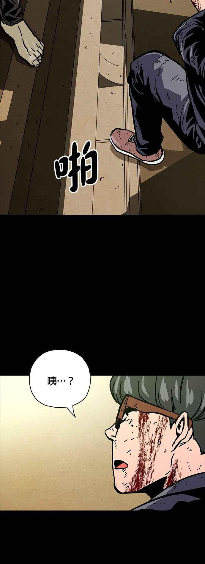 《Deadlife》第8话 第33页