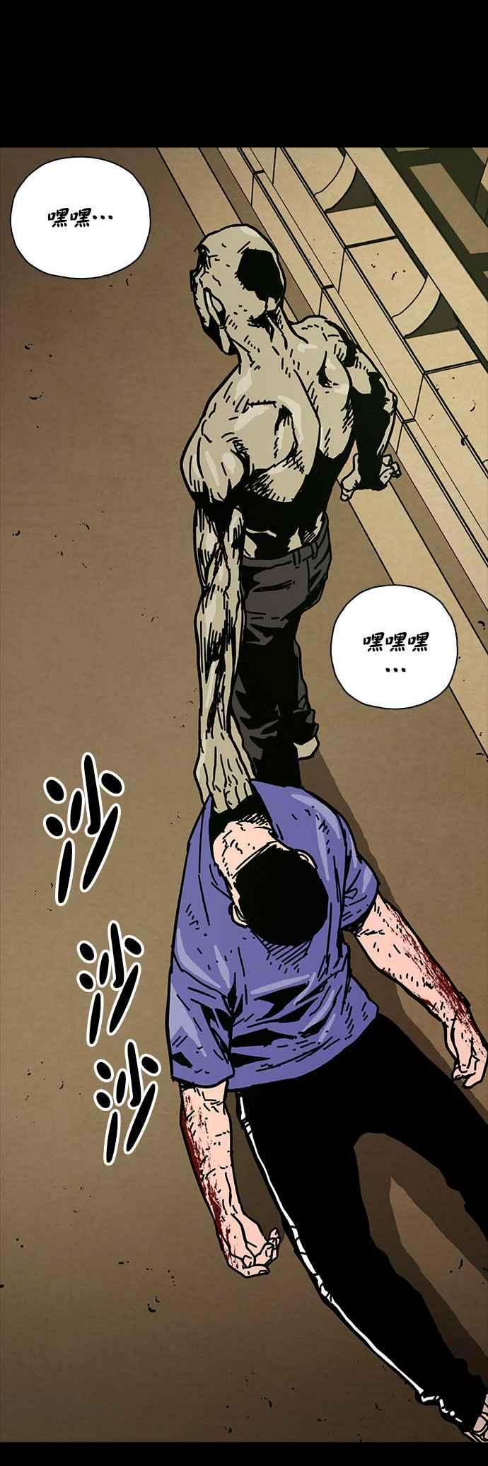 《Deadlife》第8话 第53页