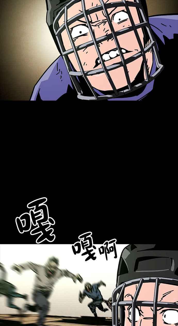 《Deadlife》第8话 第45页