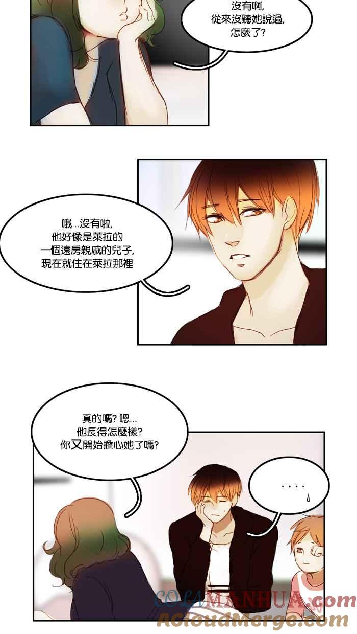《人鱼哀曲》[第8话] 无私 第7页