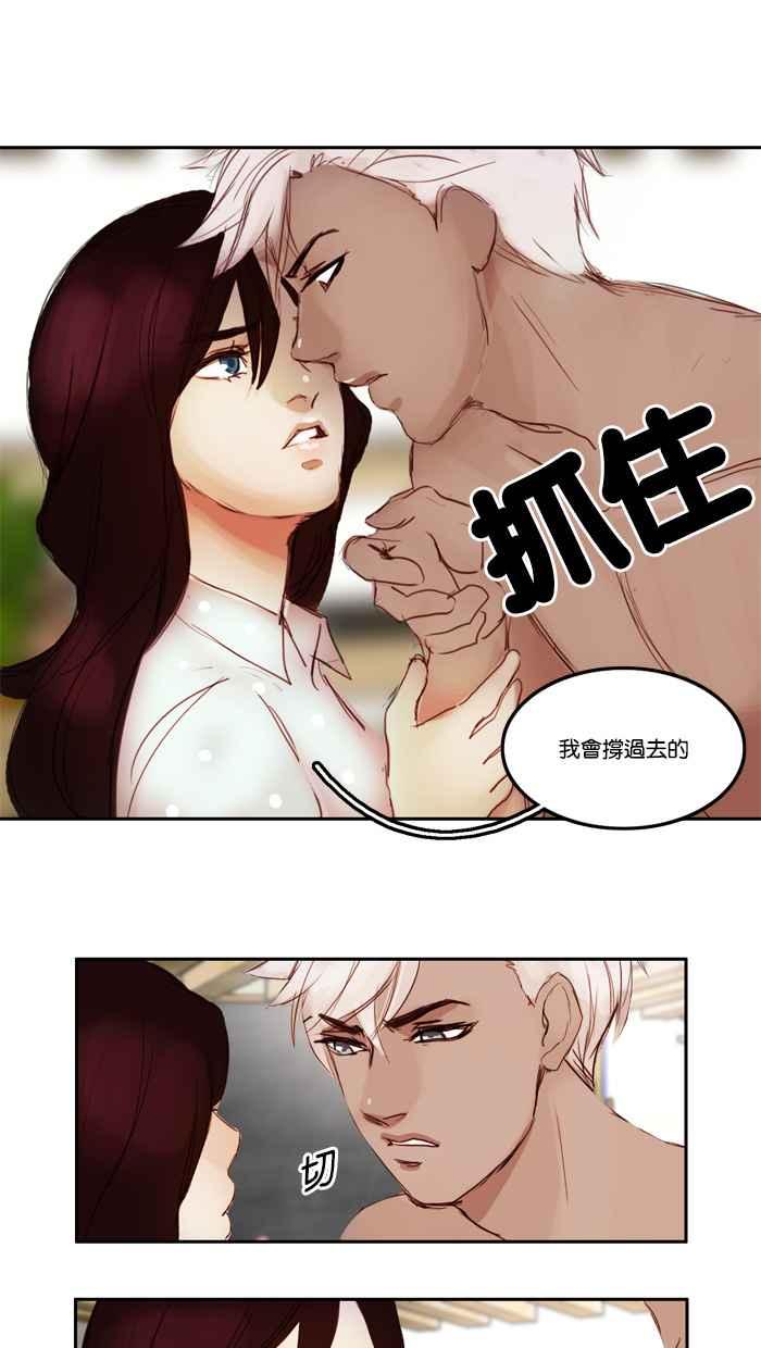 《人鱼哀曲》[第8话] 无私 第18页