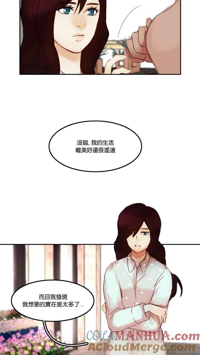 《人鱼哀曲》[第8话] 无私 第19页