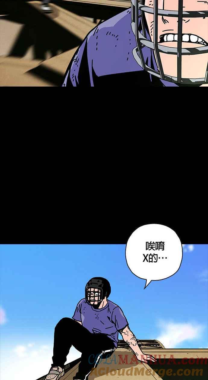 《Deadlife》第8话 第46页