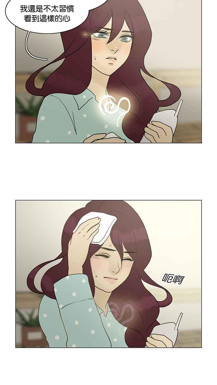 《人鱼哀曲》[第83话] 剩下的事 第4页