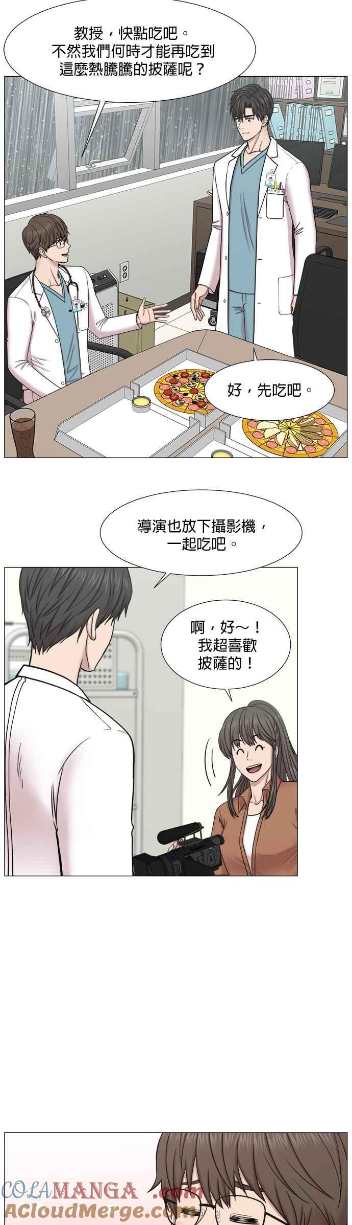 《外伤重症中心：黄金救援》[第2部] 第25话 暴风雨前夕 第17页