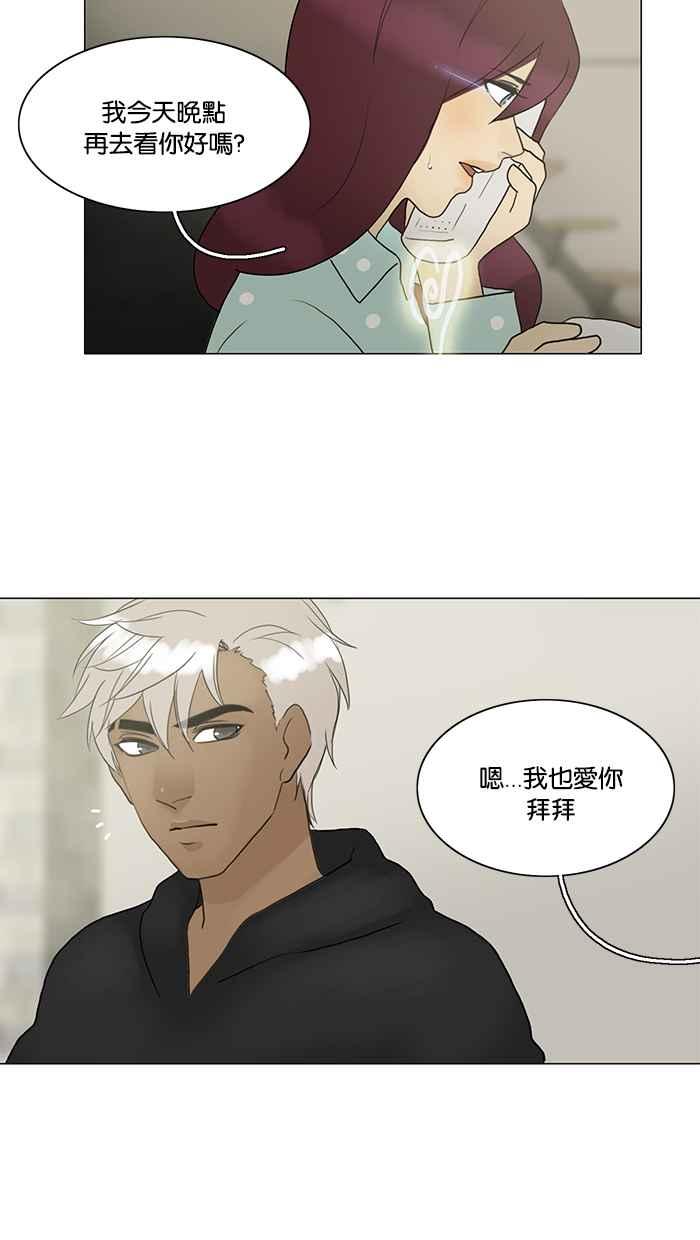《人鱼哀曲》[第83话] 剩下的事 第2页