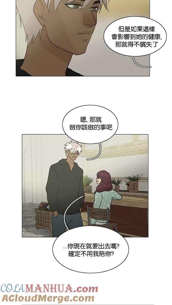 《人鱼哀曲》[第83话] 剩下的事 第11页