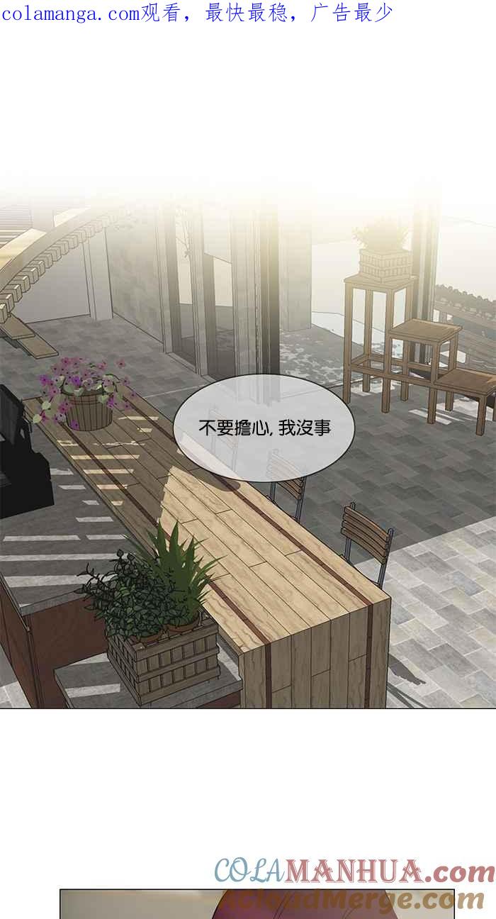 《人鱼哀曲》[第83话] 剩下的事 第1页