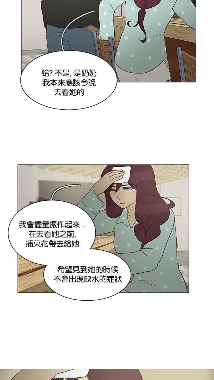 《人鱼哀曲》[第83话] 剩下的事 第8页