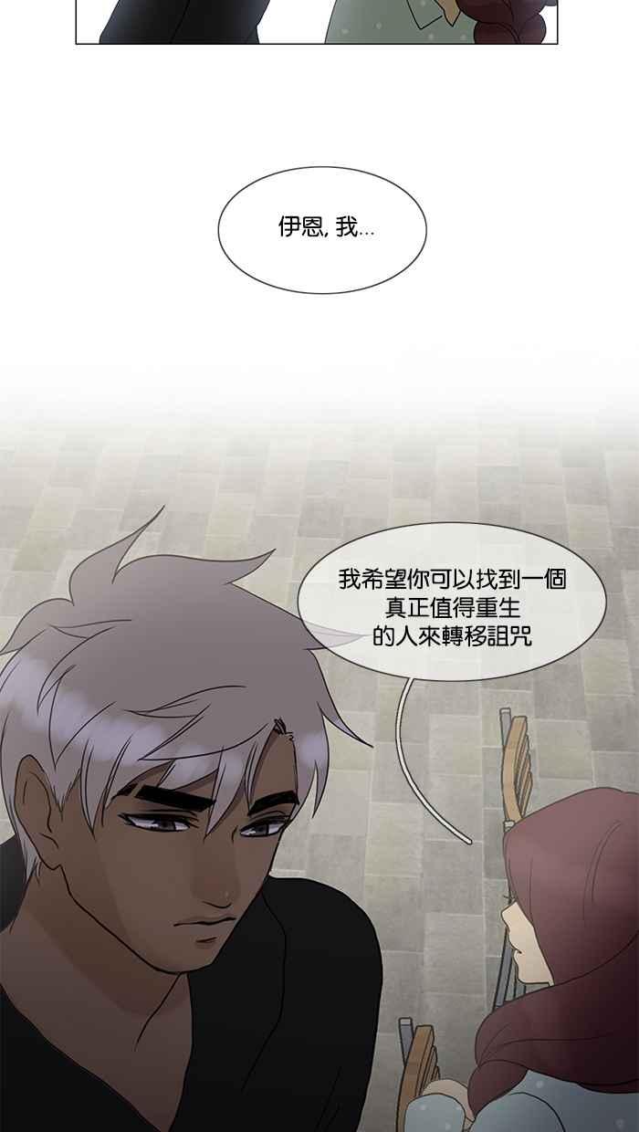 《人鱼哀曲》[第83话] 剩下的事 第14页