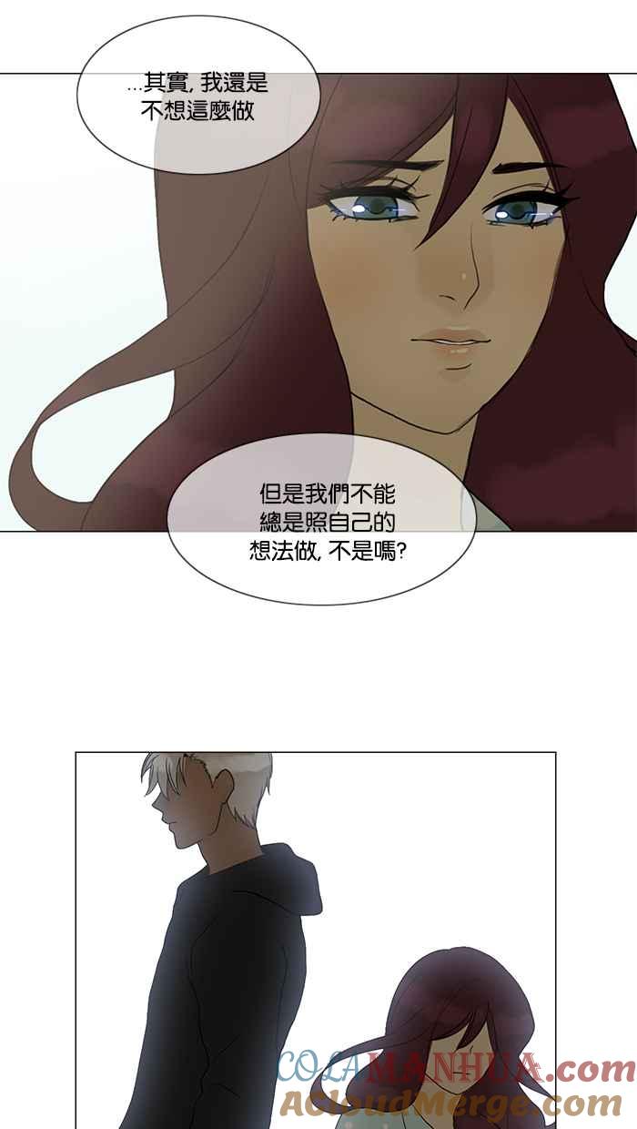 《人鱼哀曲》[第83话] 剩下的事 第13页