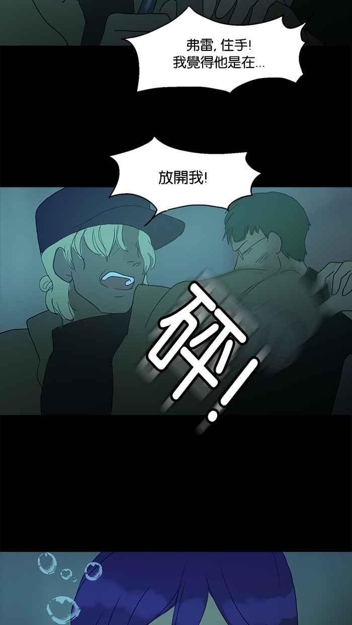 《人鱼哀曲》[第84话] 既是开始,亦为结束 第33页