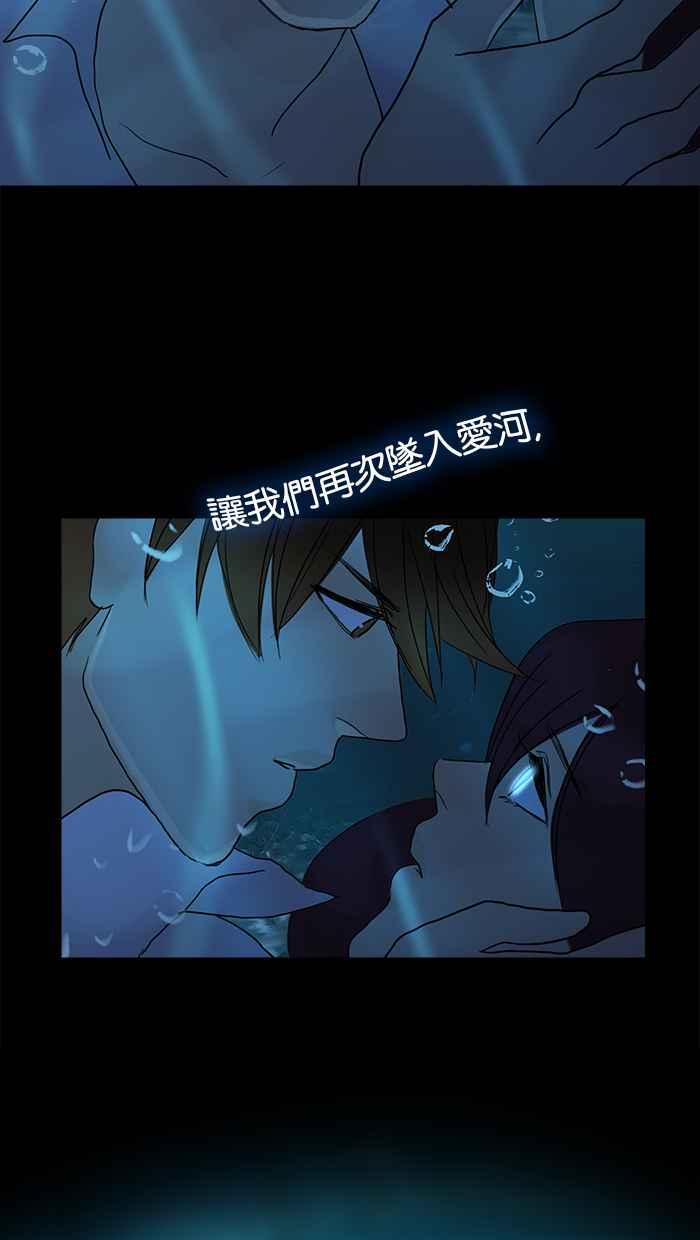 《人鱼哀曲》[第84话] 既是开始,亦为结束 第41页
