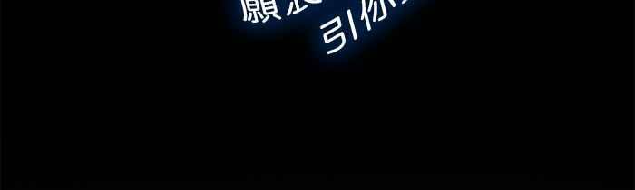 《人鱼哀曲》[第84话] 既是开始,亦为结束 第36页