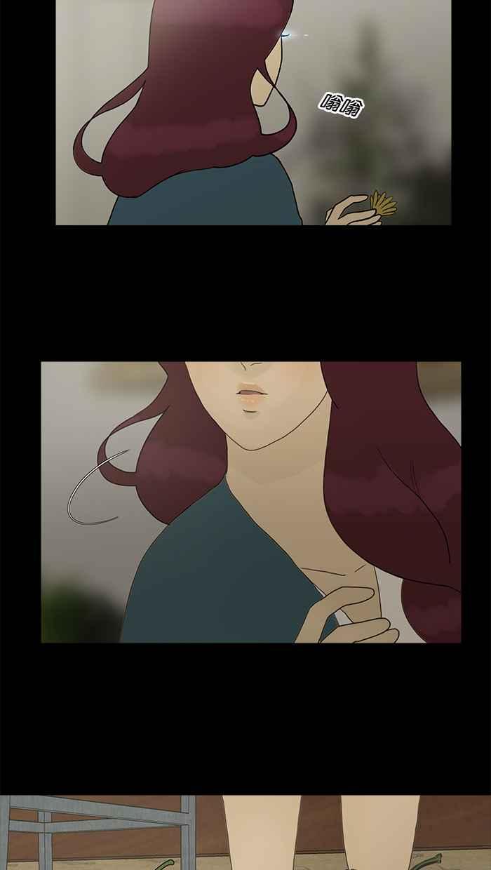 《人鱼哀曲》[第84话] 既是开始,亦为结束 第14页