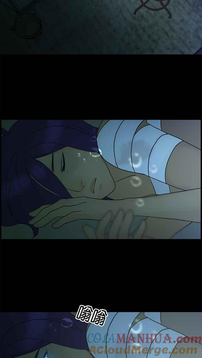 《人鱼哀曲》[第84话] 既是开始,亦为结束 第7页