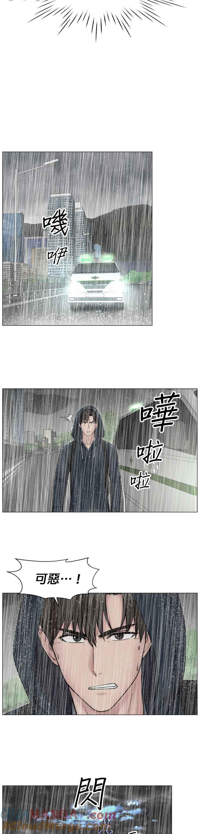 《外伤重症中心：黄金救援》[第2部] 第26话 大型灾难 第13页
