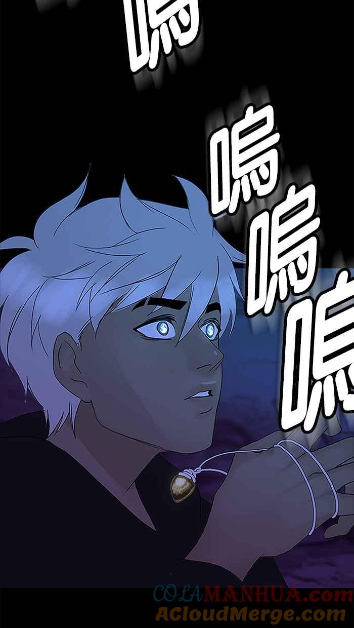 《人鱼哀曲》[第84话] 既是开始,亦为结束 第4页