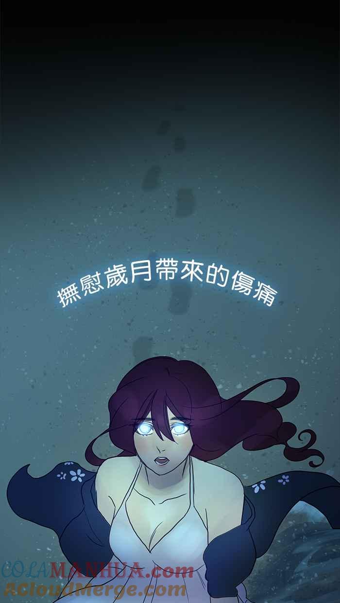 《人鱼哀曲》[第84话] 既是开始,亦为结束 第37页