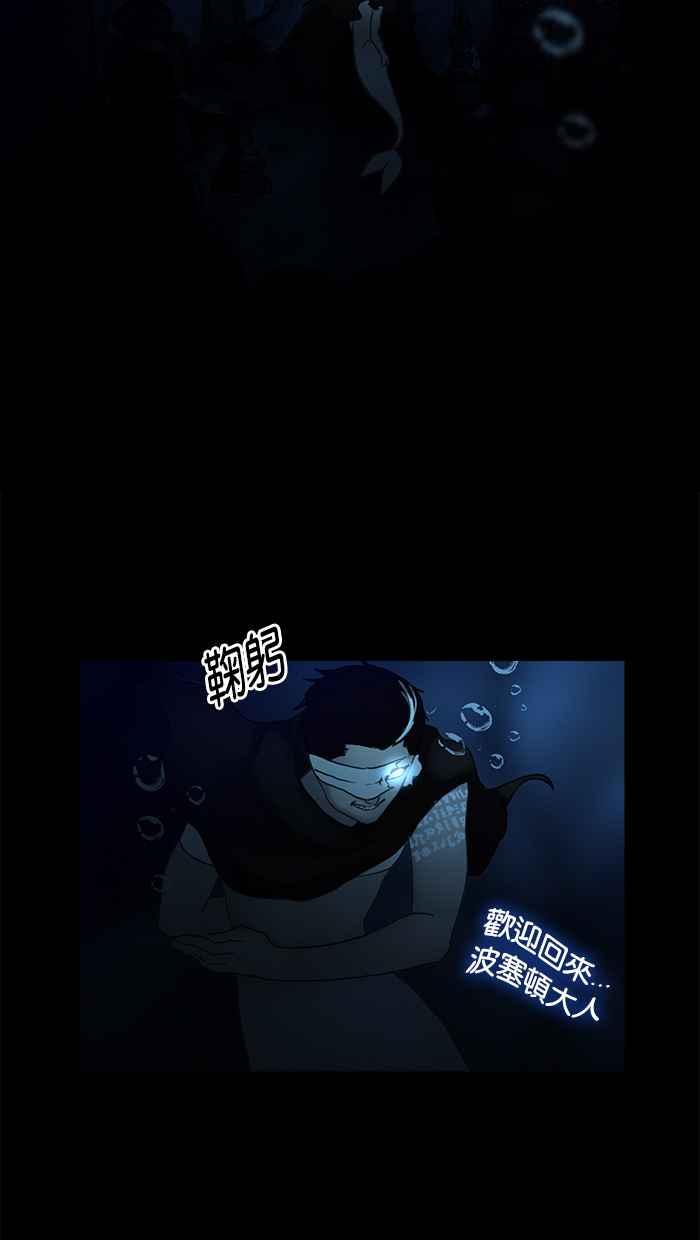 《人鱼哀曲》[第84话] 既是开始,亦为结束 第9页