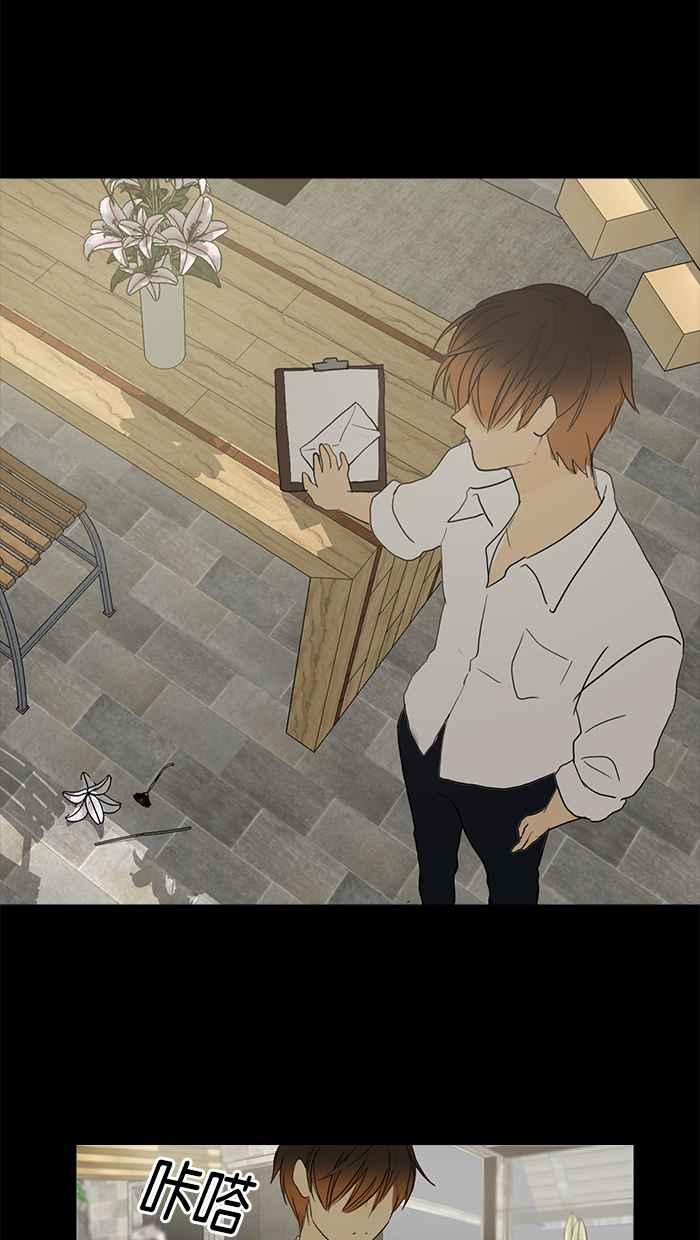 《人鱼哀曲》[第84话] 既是开始,亦为结束 第23页