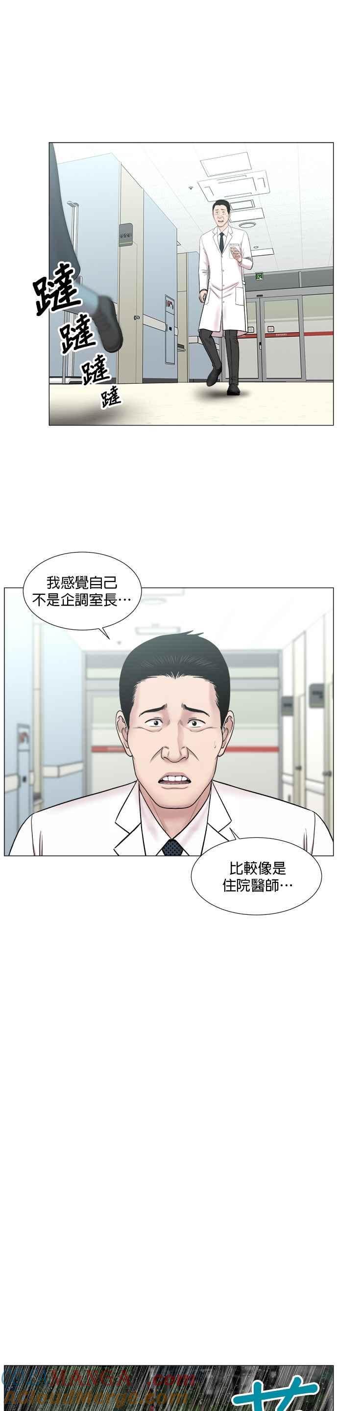 《外伤重症中心：黄金救援》[第2部] 第26话 大型灾难 第11页