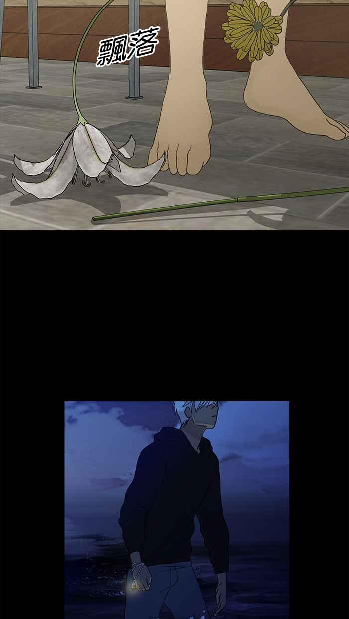 《人鱼哀曲》[第84话] 既是开始,亦为结束 第15页