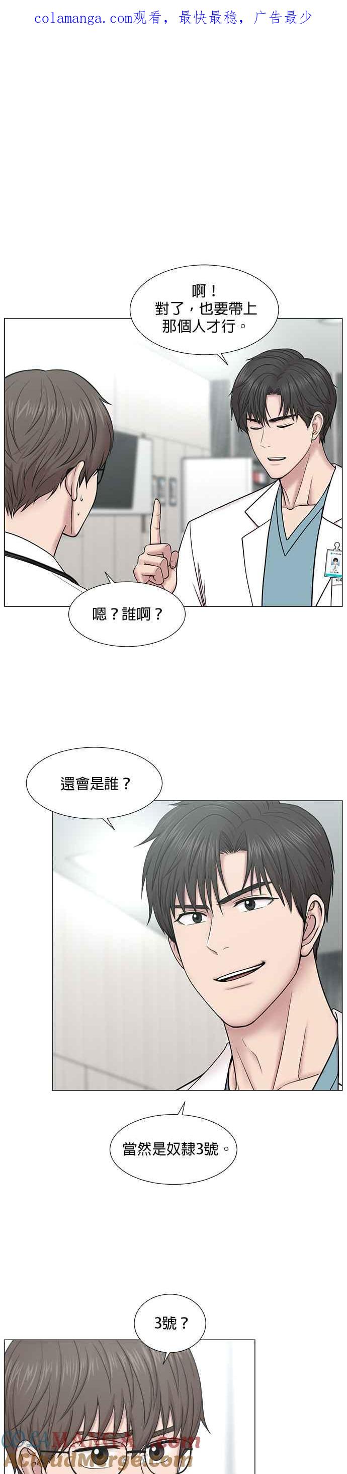 《外伤重症中心：黄金救援》[第2部] 第26话 大型灾难 第1页
