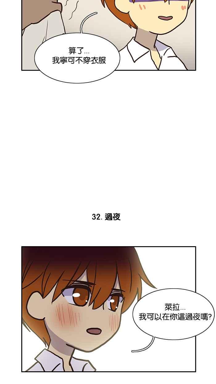 《人鱼哀曲》人鱼哀曲特别篇 7 第12页