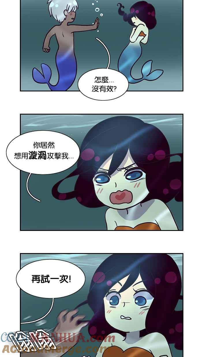 《人鱼哀曲》人鱼哀曲特别篇 7 第5页