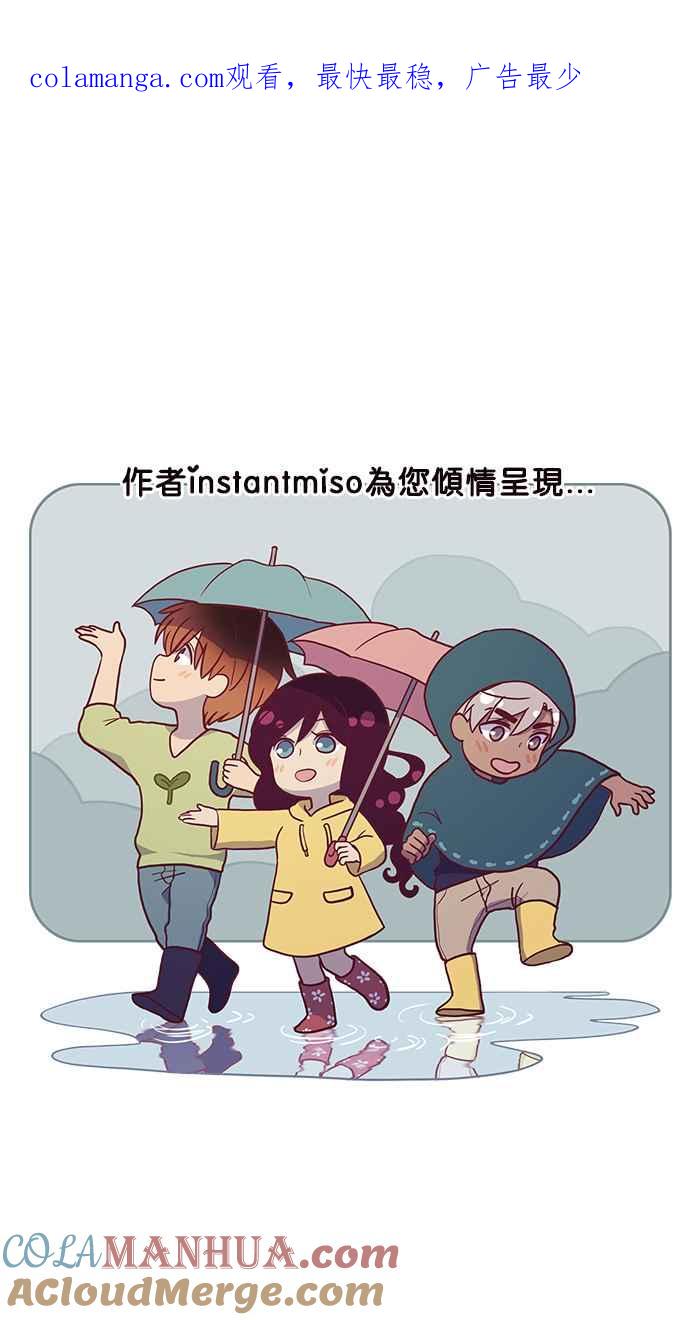 《人鱼哀曲》人鱼哀曲特别篇 7 第1页