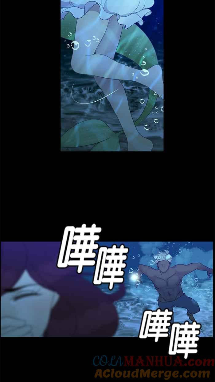 《人鱼哀曲》[第2季] 第85话 重现 第22页