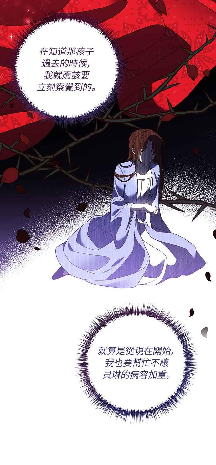 偏执男主的契约未婚妻 第24话 第15页
