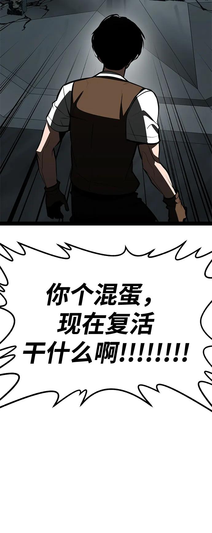 Lv999哥布林 - 第4话 - 第122张图