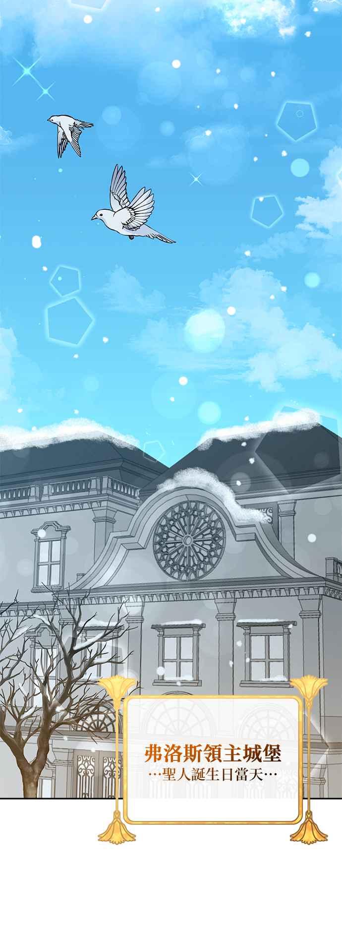 《小小人质太可爱》第48话 第35页