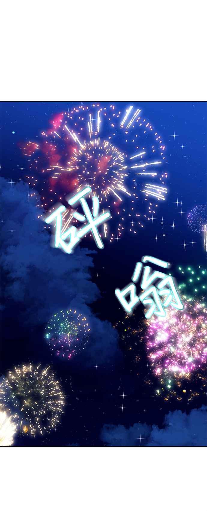 《小小人质太可爱》第50话 第38页