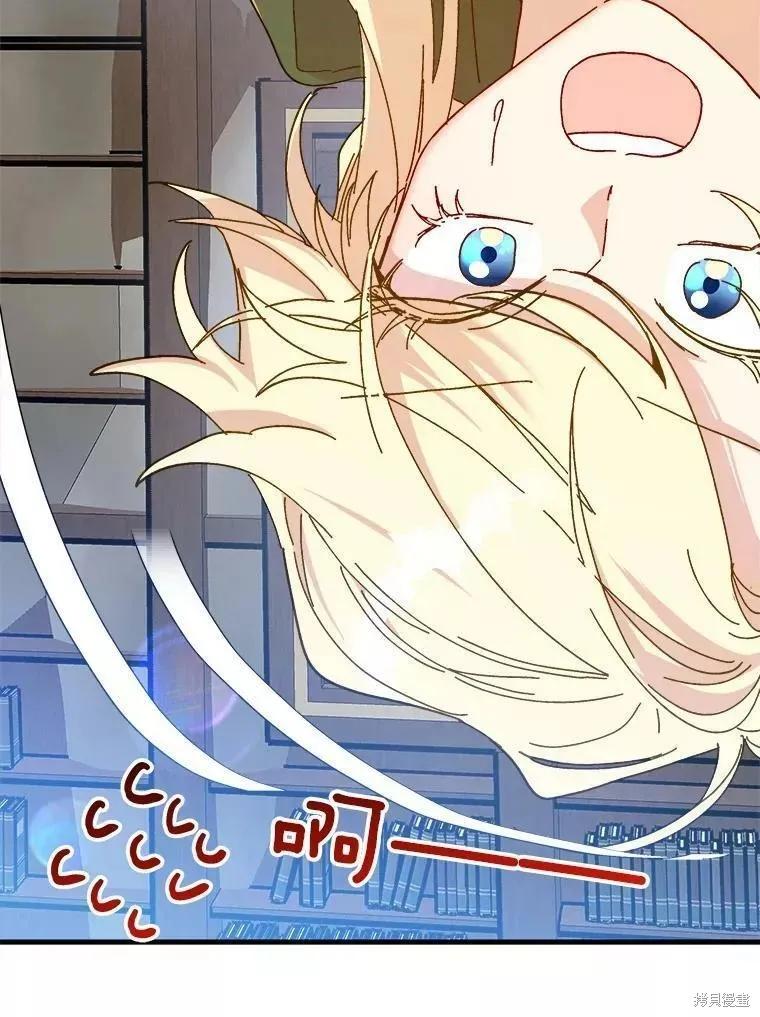 《王女在装疯卖傻》第63话 第95页